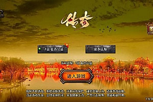 战神引擎传奇手游【小龙靓装单职业第三版[白猪3]】11月最新整理Win一键服务端+GM授权后台+安卓苹果双端+详细搭建教程+视频教程